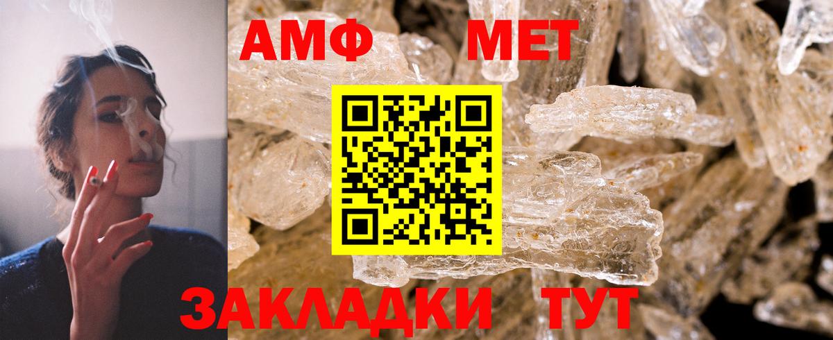 Новоуральск  Амфетамин  Вход с VPN  Amphetamine VHQ 