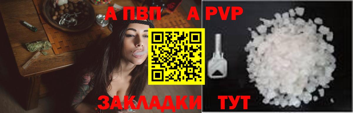 Новоуральск  Alpha-PVP кристаллы  Вход с VPN  A PVP мука  A PVP  Alpha-PVP Crystall 