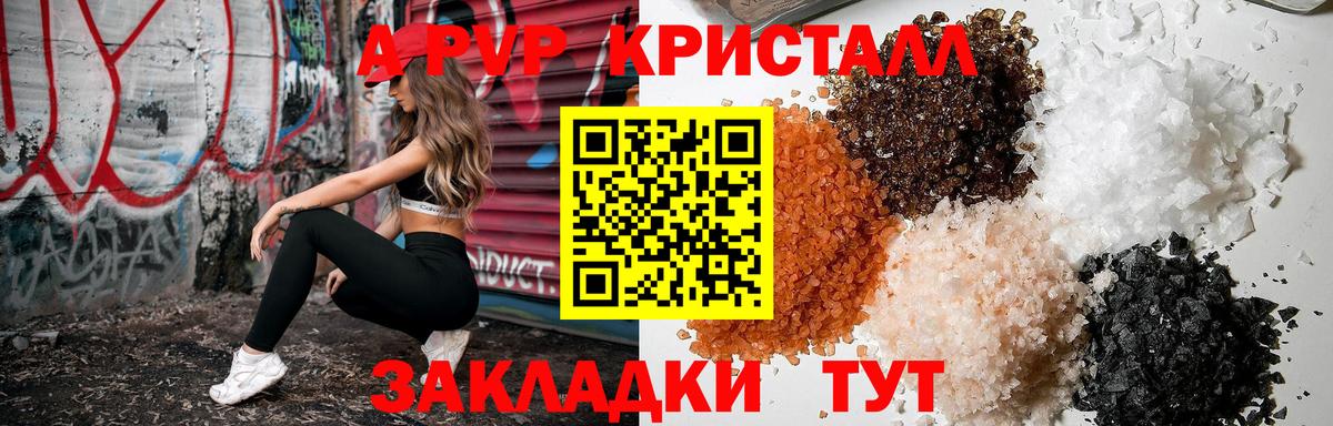 Alpha-PVP СК Новоуральск