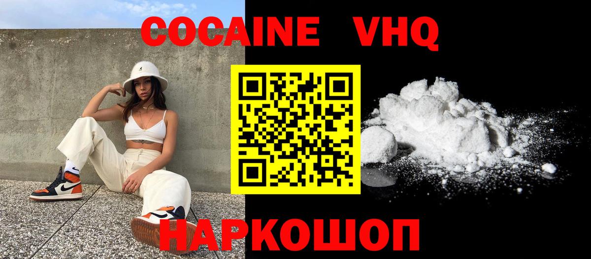 Cocaine Боливия  Вход с VPN  купить  сайты  Новоуральск  КОКАИН Боливия 