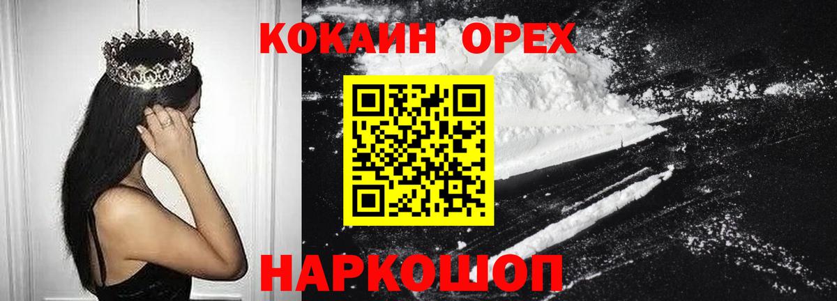 COCAIN Перу Новоуральск