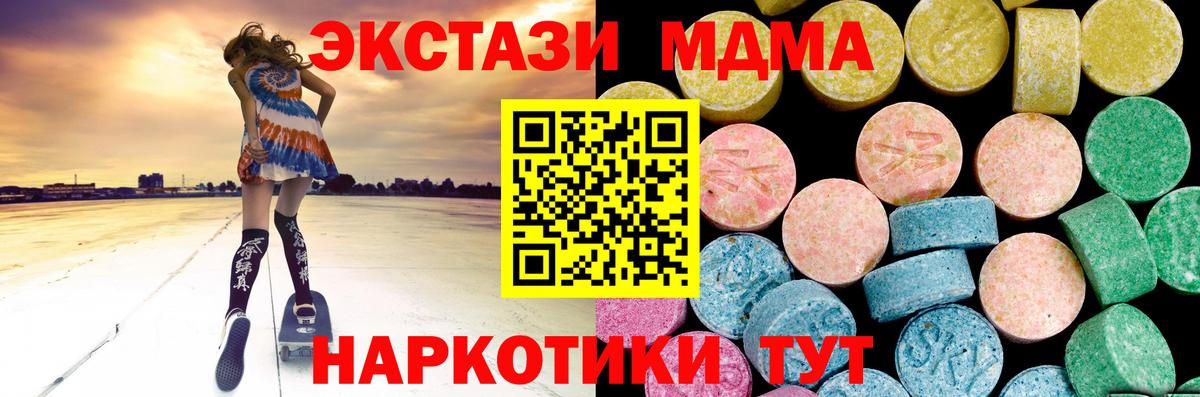 Ecstasy VHQ  Ecstasy таблы  Новоуральск  Экстази  Вход с VPN 