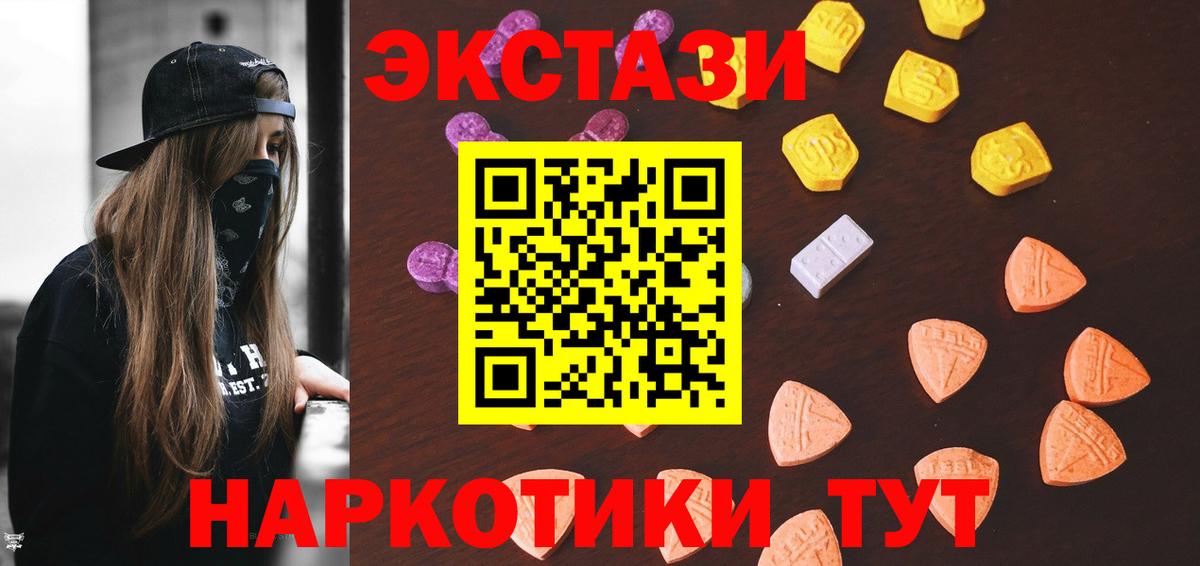 Экстази 99% Новоуральск