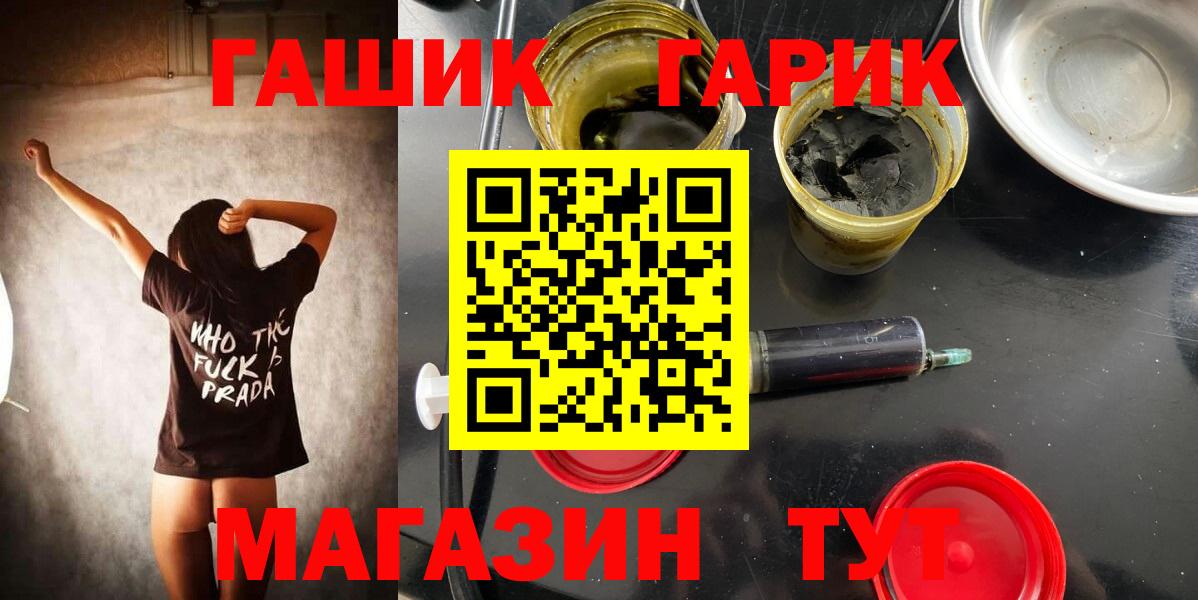 Новоуральск  ГАШИШ 40% ТГК  ГАШ  Вход с VPN 
