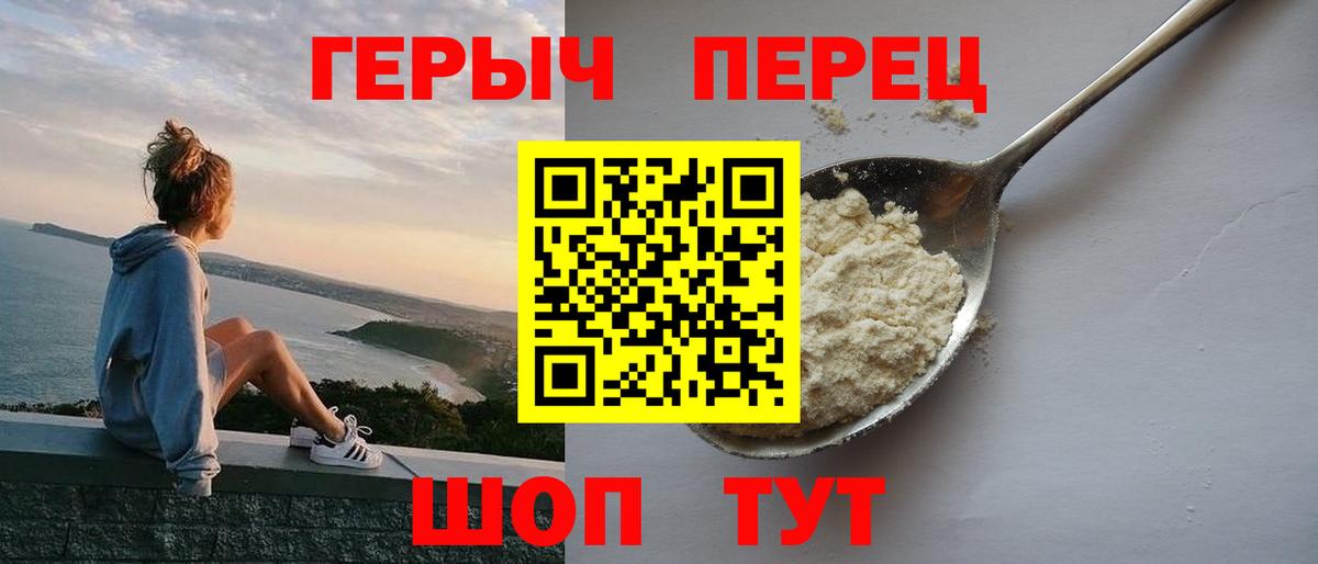 Новоуральск  Героин Heroin  Вход с VPN 