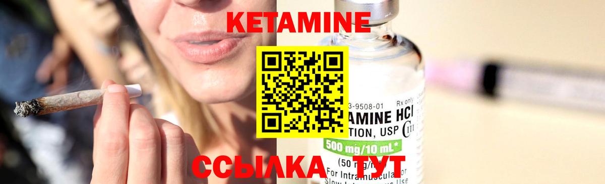 КЕТАМИН VHQ  Вход с VPN  Новоуральск 