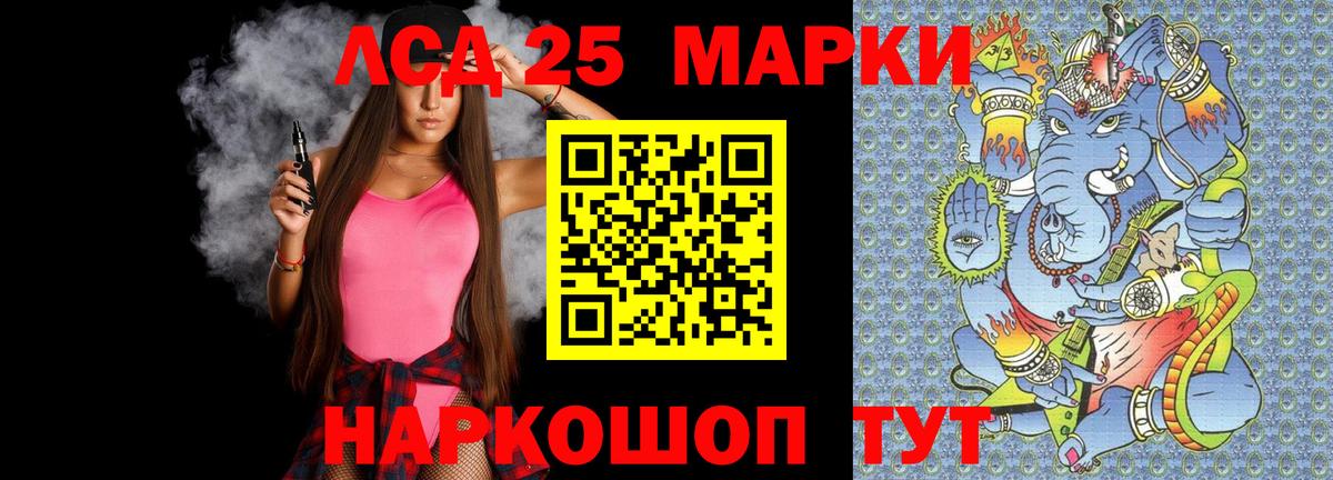 LSD-25 экстази кислота Новоуральск
