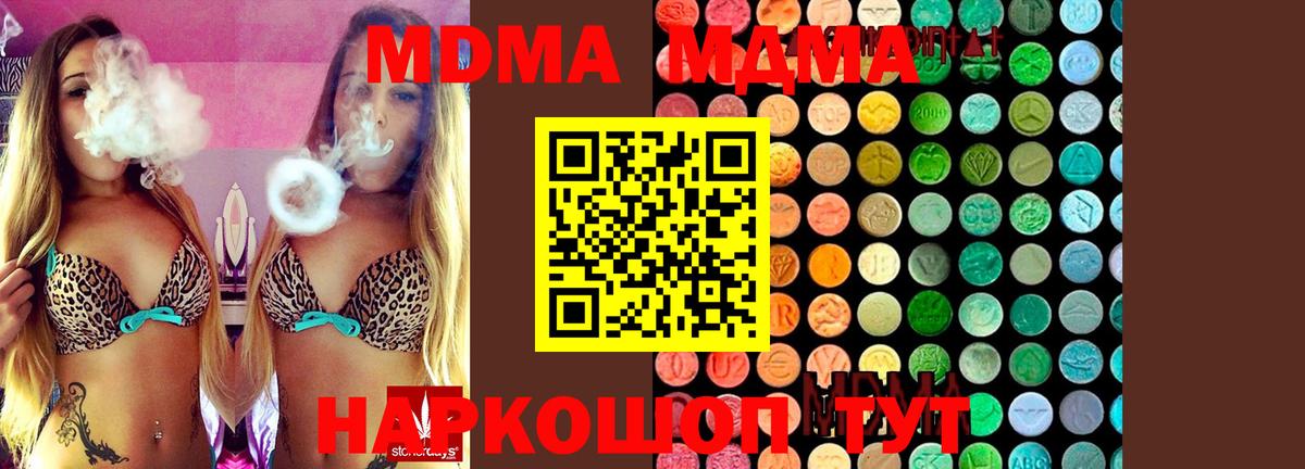 MDMA Molly  Вход с VPN  МДМА кристаллы  Новоуральск 