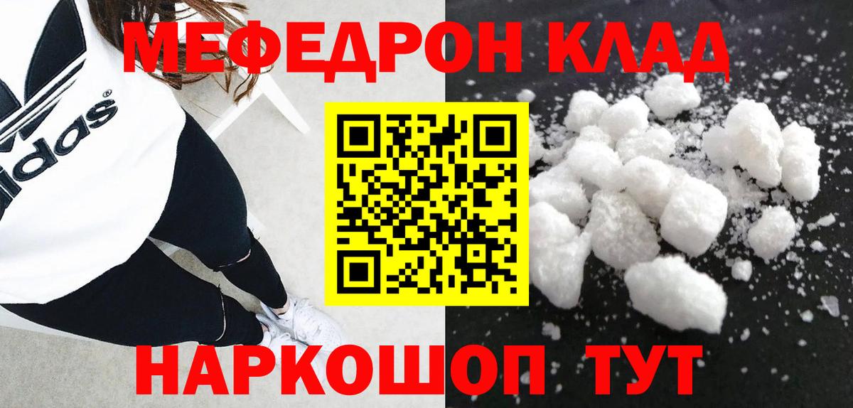 Меф мука Новоуральск